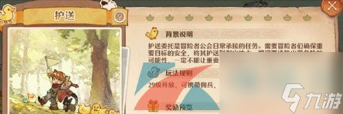 森之国度手游神树能量获取方法