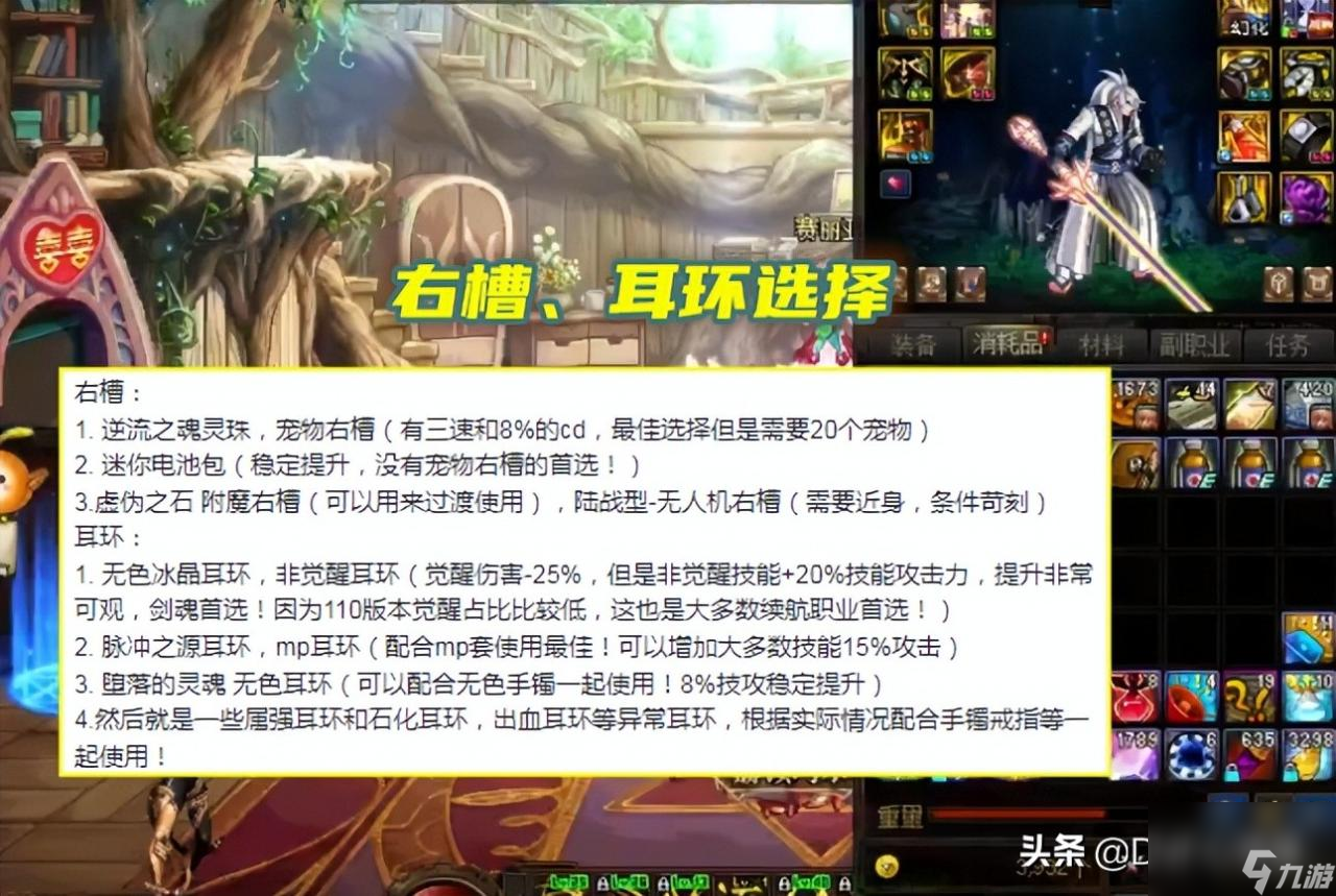 2023DNF剑魂毕业流派推荐（DNF剑魂最佳毕业套怎么搭）
