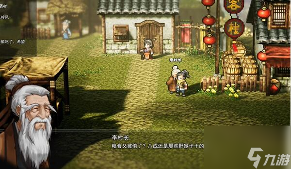 逸劍風(fēng)云決猴子殺不殺