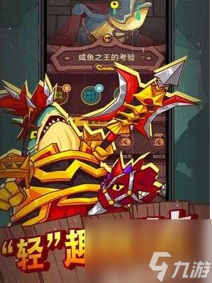 咸鱼之王怎么快速升战力