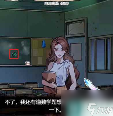 《隐秘的档案》惊魂教学楼过关方法介绍