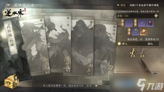<a id='link_pop' class='keyword-tag' href='https://www.9game.cn/nishuihan1/'>逆水寒手游</a>副本攻略 副本剑梦临渊玩法介绍
