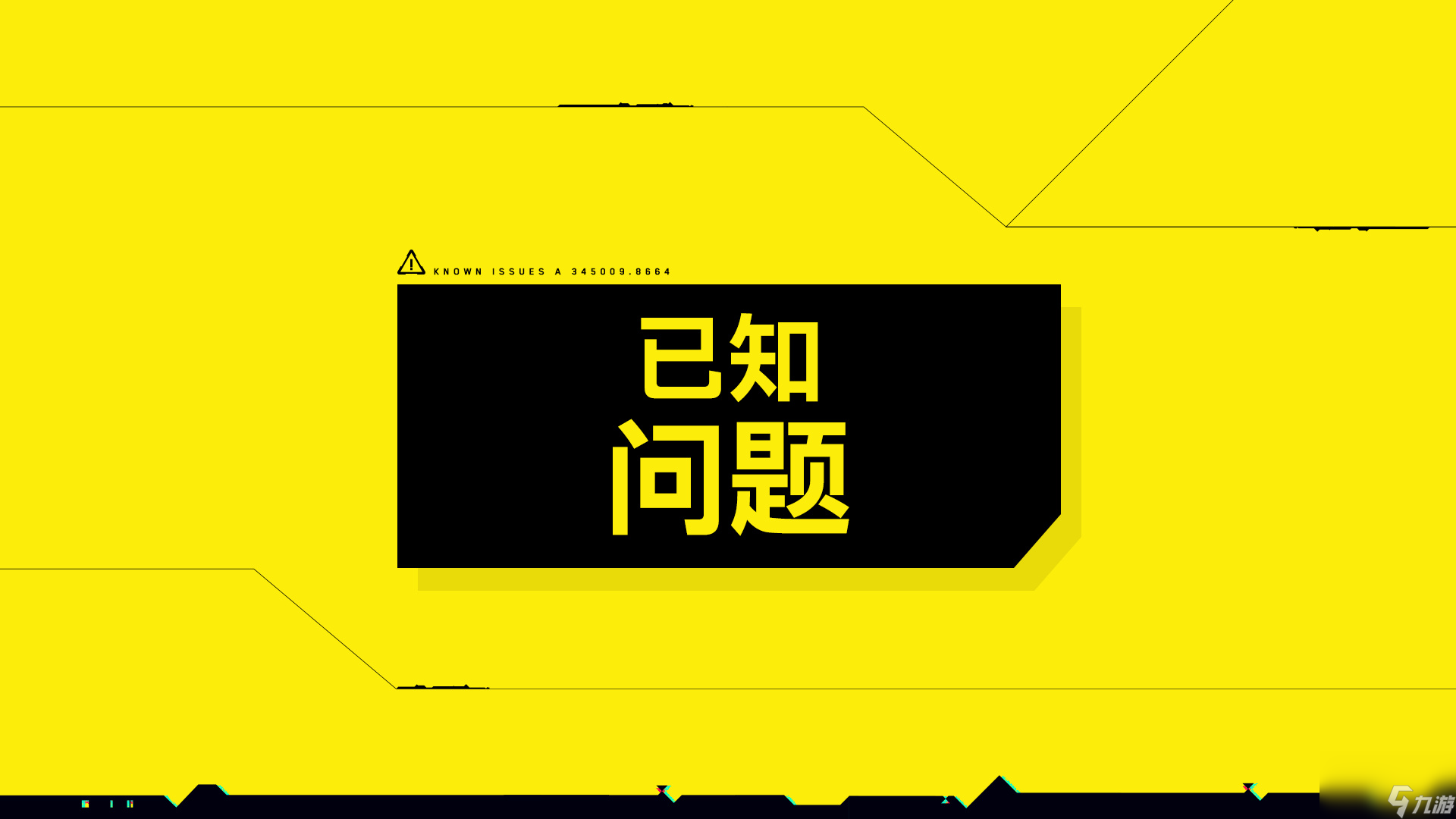 《赛博朋克2077》V2.01版即将上线 修复性能问题等
