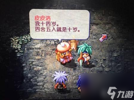 双星物语下载中文版（双星物语游戏图文介绍）