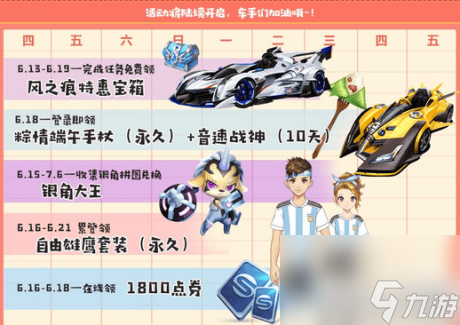 <span class='zzqColorRed'>QQ</span>飞车手游端午节活动<span class='zzqColorRed'>QQ</span>飞车手游端午节五大福利大放棕