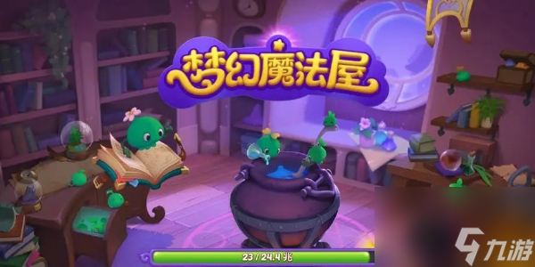 梦幻魔法屋兑换码2023