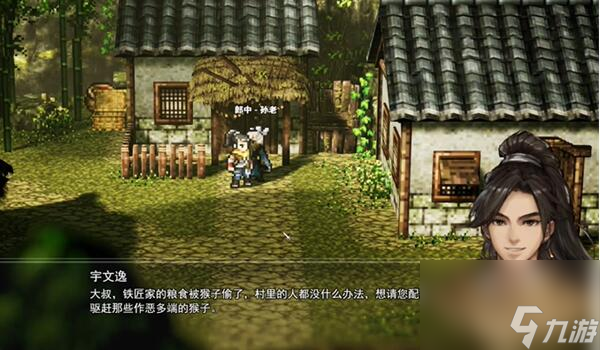 逸劍風(fēng)云決猴子殺不殺