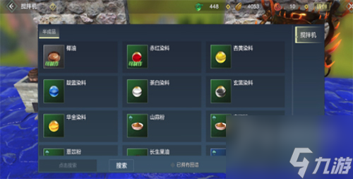 在哪合成所需材料介绍 妄想山海靛蓝染料怎么做
