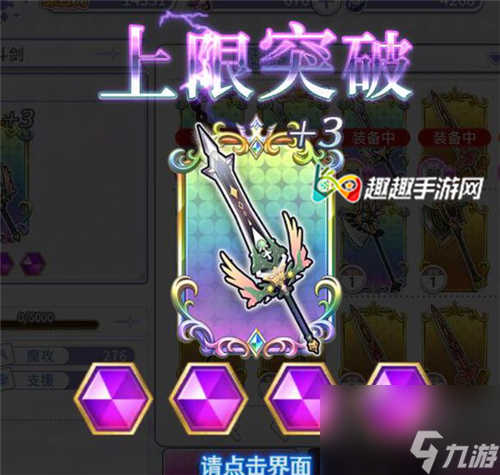 无法突破了怎么办 纯白魔女纯白化有什么用