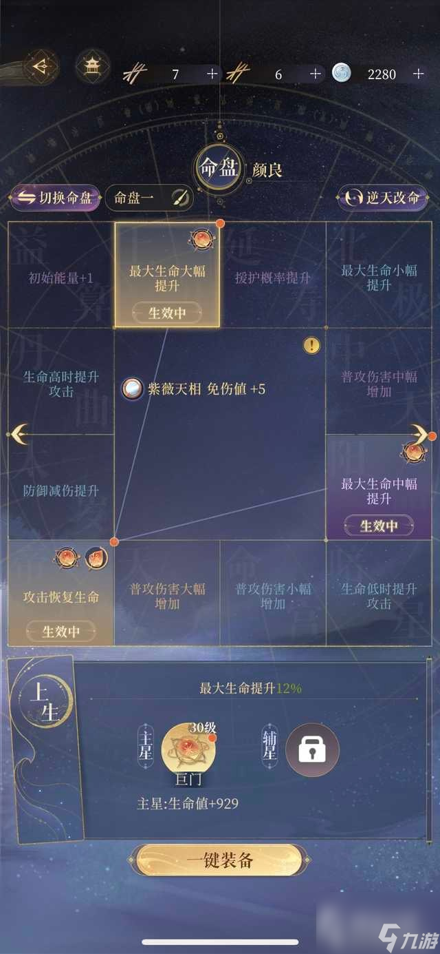 《代号鸢》白鹄行动220满星攻略