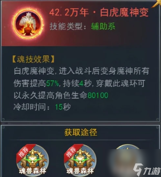 斗羅大陸怎么獲得星級魂環(huán)熱游問答