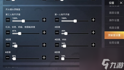 和平精英大神灵敏度推荐