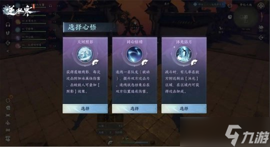 逆水寒手游副本攻略 副本剑梦临渊玩法介绍