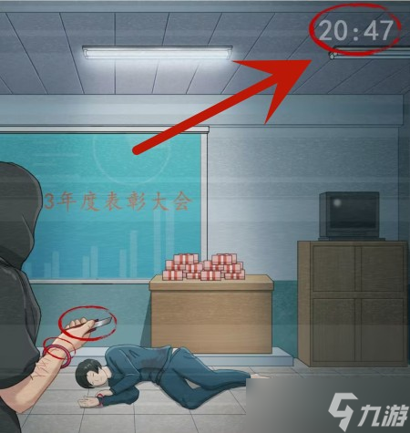 《超级达人》办公室悬案过关流程