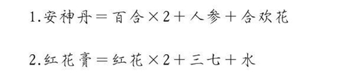炼药配方大全推荐 江湖悠悠炼药材料有什么