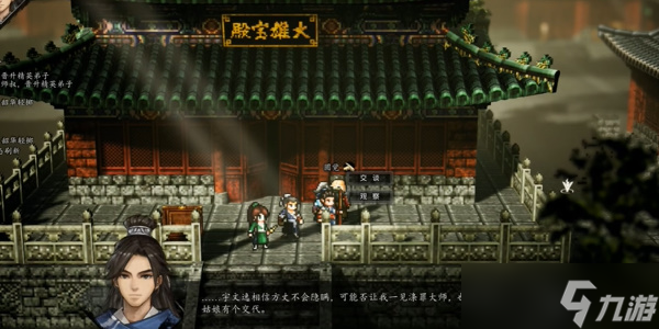 逸剑风云决孔亮入队方法