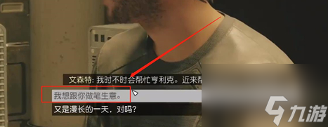 星空萨利纳斯的货物任务怎么做