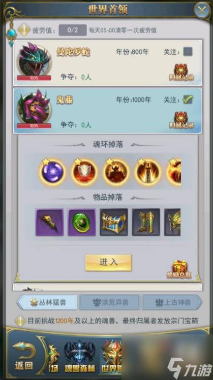 斗罗大陆怎么获得星级魂环热游问答