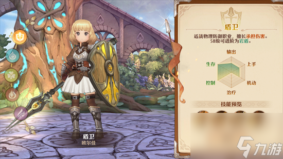 《森之国度》零氪职业选择推荐 零氪职业选什么