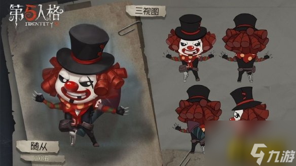 第五人格剪刀手爱德华联动活动时装好看吗