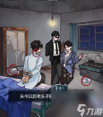 《隐秘的档案》消失的弟弟过关方法一览