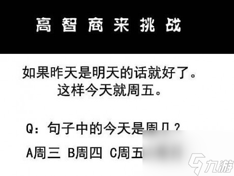 如果昨天是明天的話就好了答案如果昨天是明天的話就好了解題思路