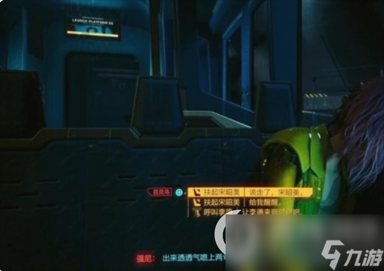 《赛博朋克2077往日之影》百灵鸟线结局有哪几种 百灵鸟线结局攻略