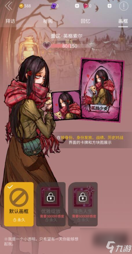 狼人殺孤獨少女經(jīng)營的店鋪是什么？