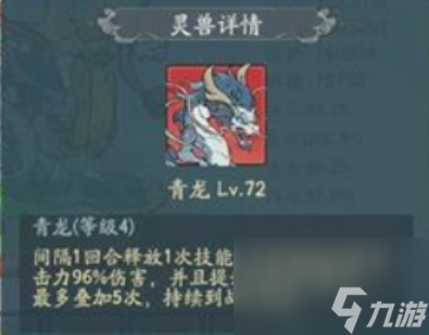 尋道大千最強(qiáng)靈獸