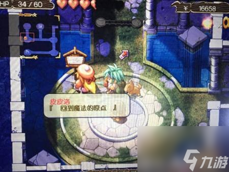 双星物语下载中文版（双星物语游戏图文介绍）