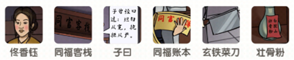 无敌脑洞王者同福地府图文攻略
