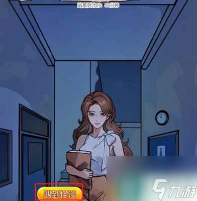 《隐秘的档案》惊魂教学楼过关方法介绍