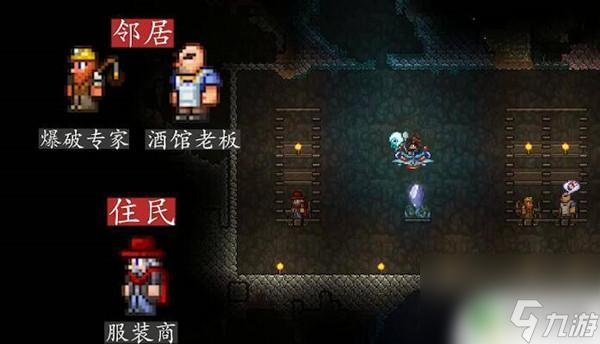 泰拉瑞亚怎么吸引住户 泰拉瑞亚居民入住如何分配攻略