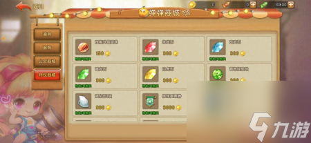 弹弹堂武器在哪买 弹弹堂萌新进阶方法详解