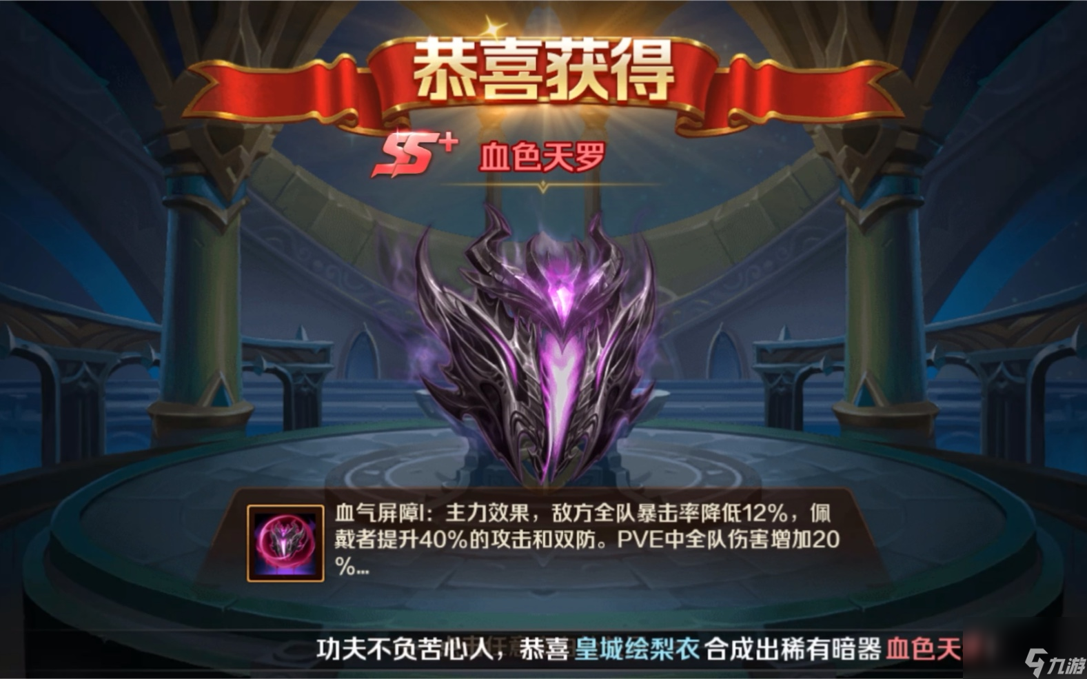斗罗大陆烈焰天罗如何获取热游问答