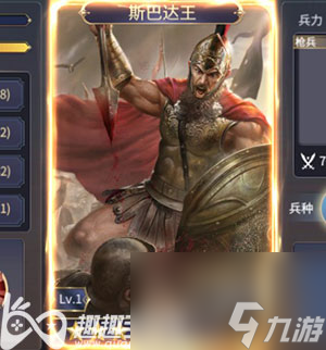 英雄之城2斯巴达王好不好用