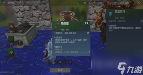 在哪合成所需材料介绍 妄想山海靛蓝染料怎么做