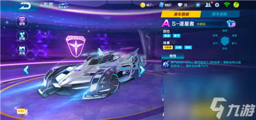 2023值不值得抽 qq飞车手游逐星者怎么样