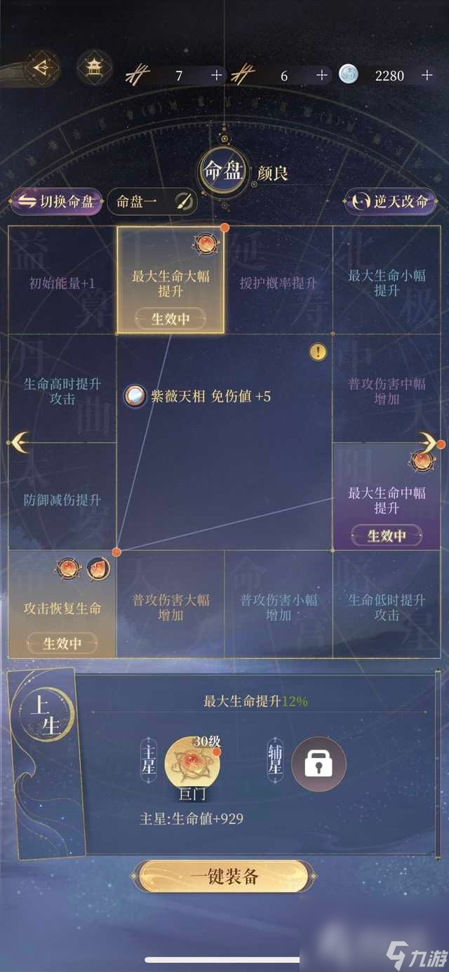 《代号鸢》白鹄行动220满星攻略