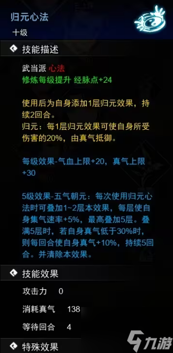 逸剑风云决心法武学怎么获取