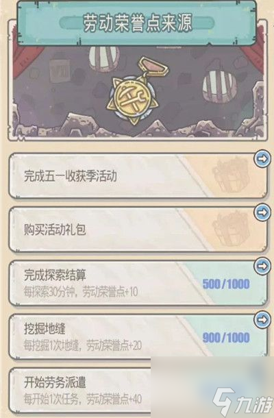 51劳动节活动攻略汇总 2023最强蜗牛五一有什么活动