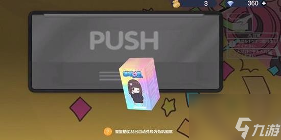 胡桃日记盲盒在哪胡桃日记盲盒怎么开启