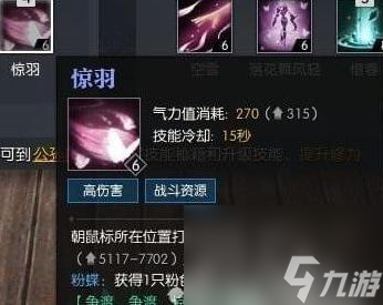 逆水寒技能飘絮怎么获得？