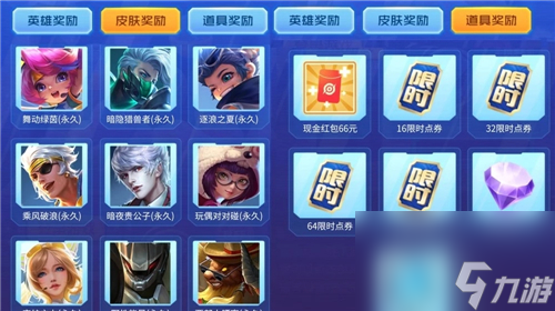 王者荣耀限时点券第三期还有吗
