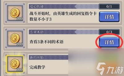 法洛伊幻境序章攻略