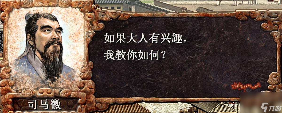 三国志8全技能达人成长技巧详解