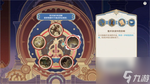 原神聚光灯下谎言成影任务怎么完成 原神聚光灯下谎言成影任务完成攻略