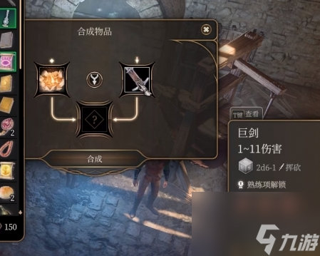 博德之门3锻造大师武器无效组合怎么办 博德之门3锻造大师武器无效组合处理方案