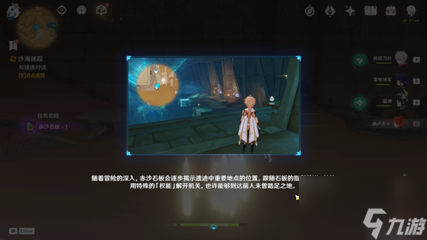 原神黄金梦乡沙海迷踪通关攻略