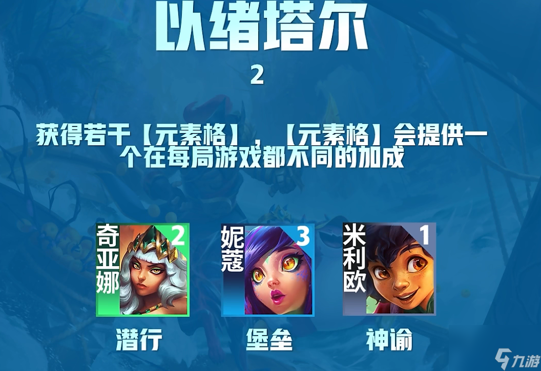 金铲铲之战S9.5赛季更新了什么 金铲铲之战S9.5赛季更新内容介绍
